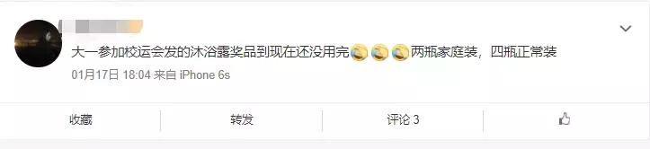 学生奇葩奖品,学校奇葩奖品排行