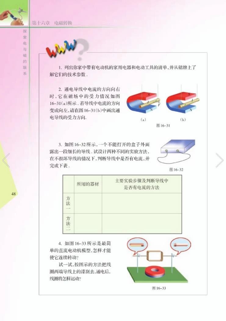 苏教版八年级物理下册教学视频,苏教版物理课本八年级下册