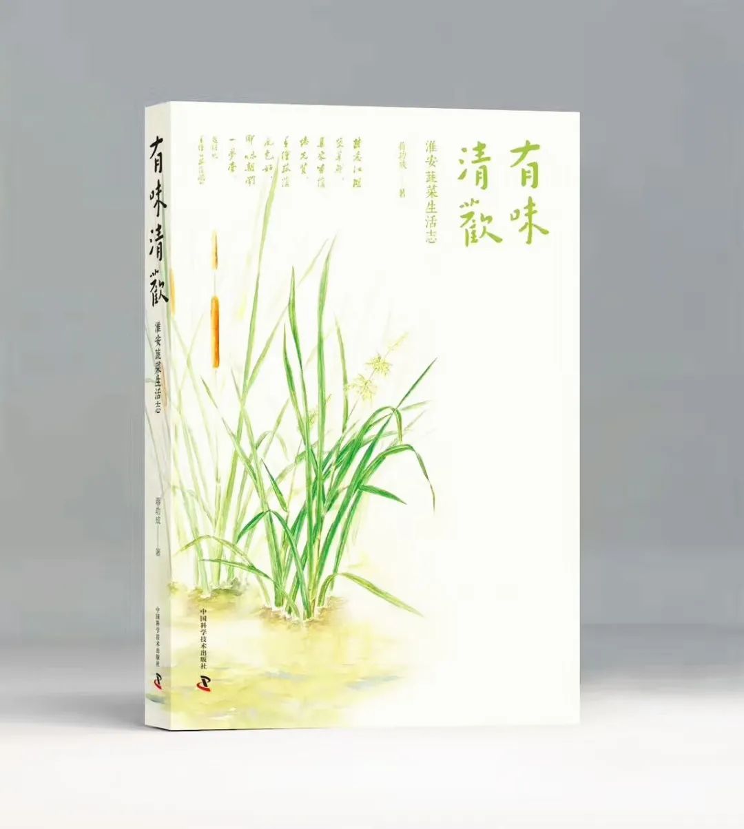 学海无涯,功成不辍,涟水学者蒋功成的桑梓之情