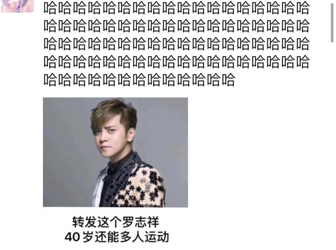 罗志祥所有段子,罗志祥最近的一段话文案