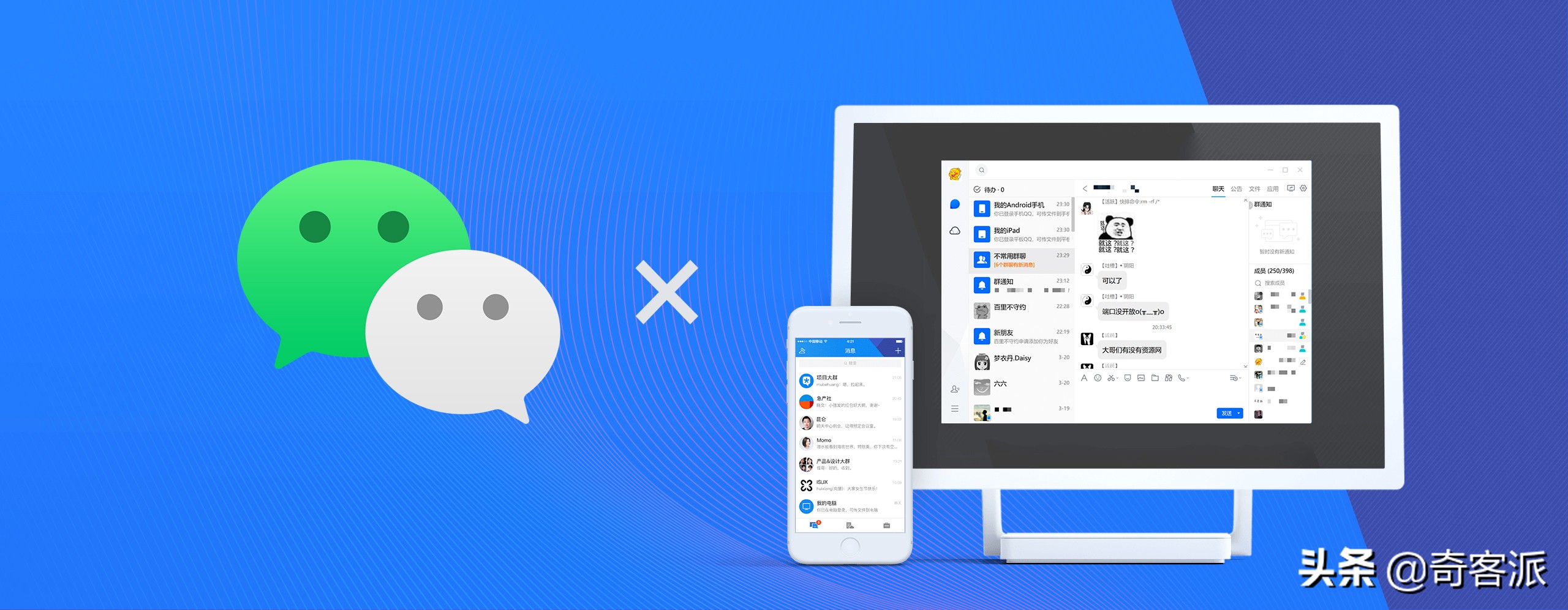 Windows版TIM体验更新,微信可以直接登录QQ