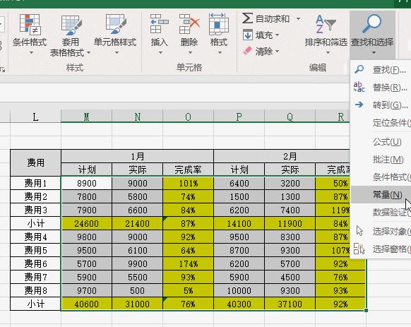 excel函数vlookup公式技巧,办公室常用excel技巧ctrl+e