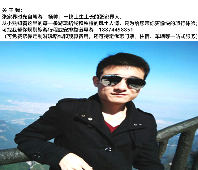 长沙自驾湘西张家界攻略,龙山至张家界旅游攻略