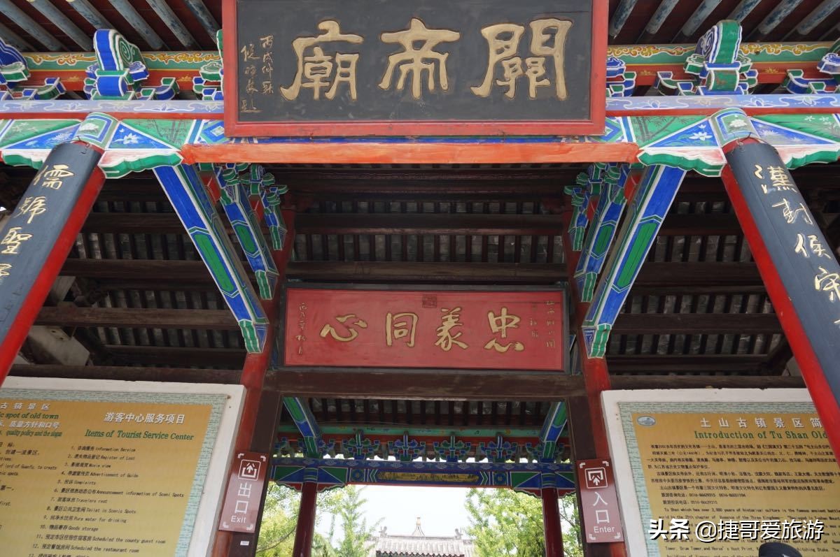 捷哥语录,捷哥旅游