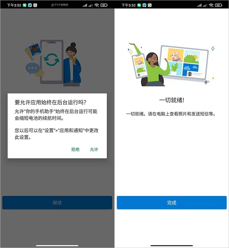 win10系统怎么和安卓互联,win10系统哪个版本支持手机投屏