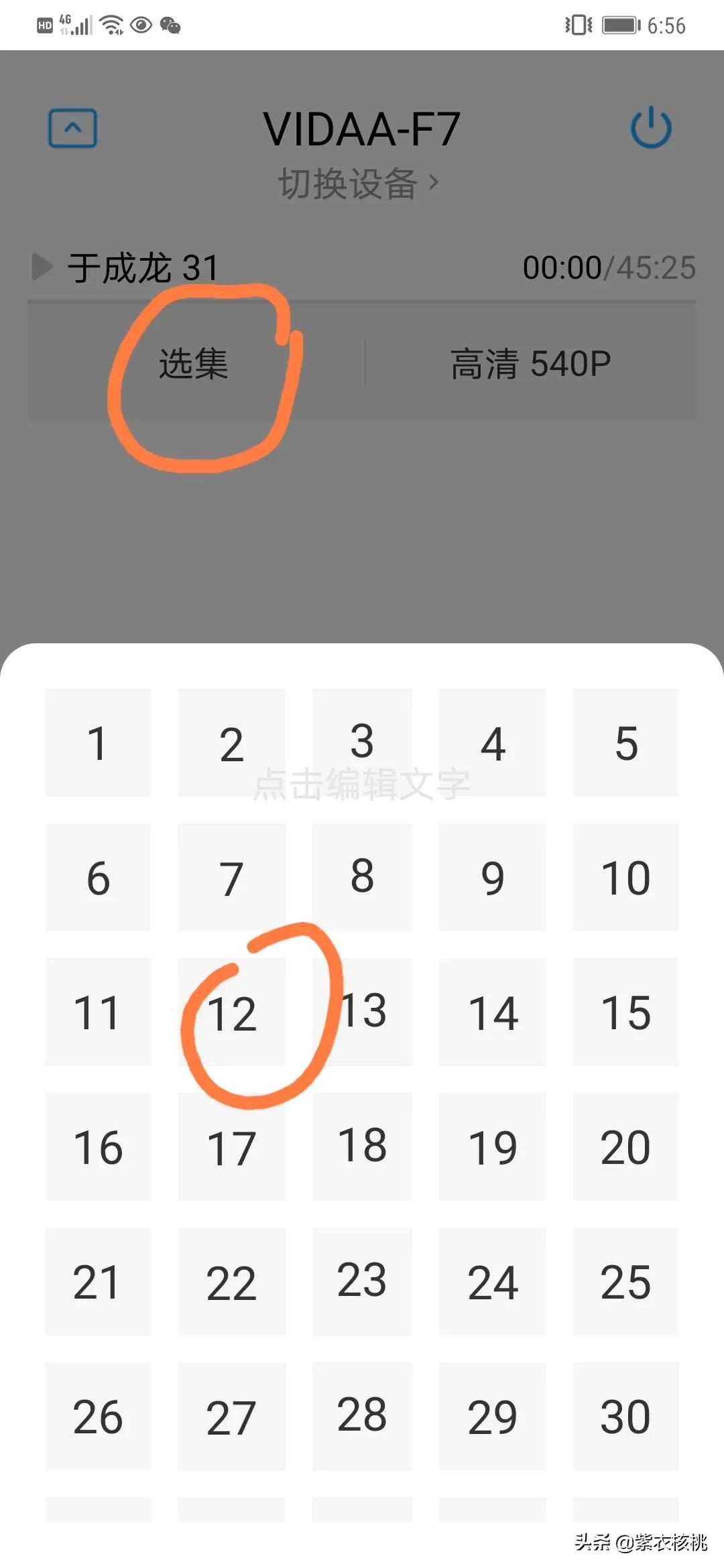 vivo手机投屏到电视上怎么操作,手机里的电视剧怎么投到电视上