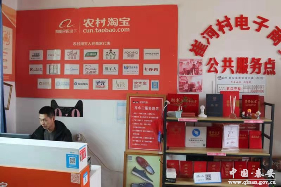 【人才风采】崔胜利:电商扶贫挑大梁小康路上勇争先