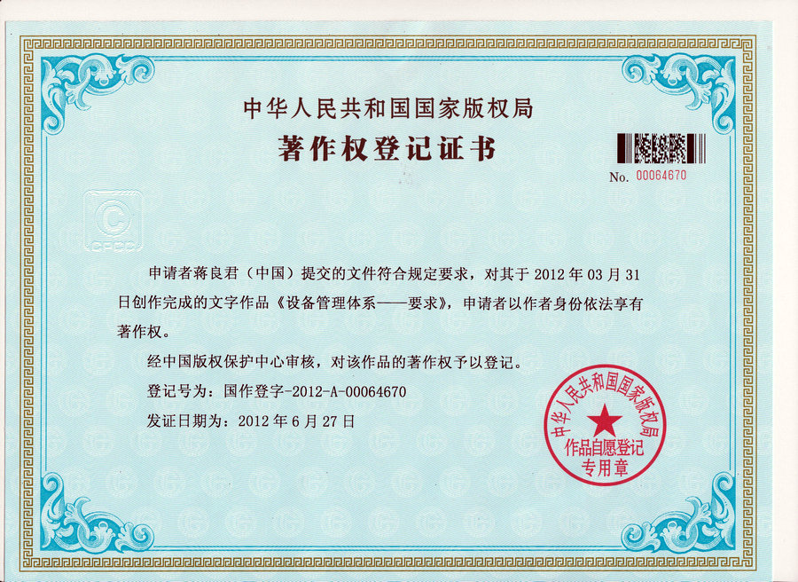 设备管理体系管理流程,设备管理体系标准化