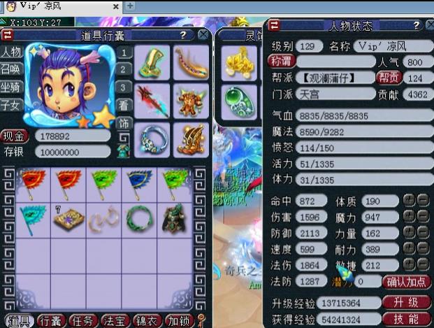 梦幻西游:天科第一魔天宫展示,拥有梦幻第一专用无级别项链