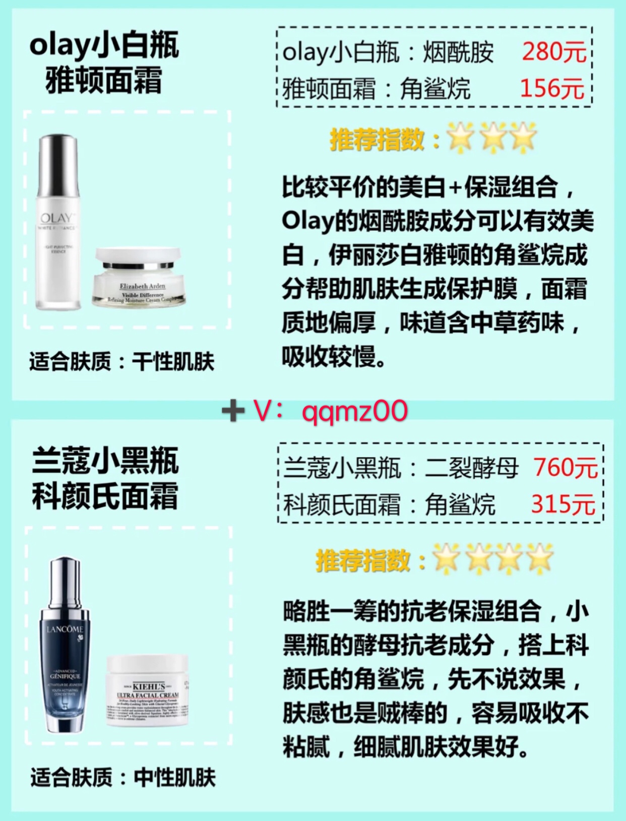 精华面霜保湿乳精华水哪款最好用,精华面霜怎么搭配好用点