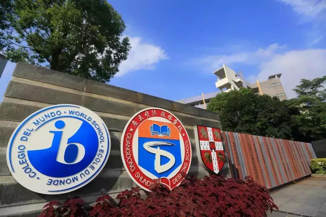 德胜学校国际部,德胜学校国际部有没有免费班