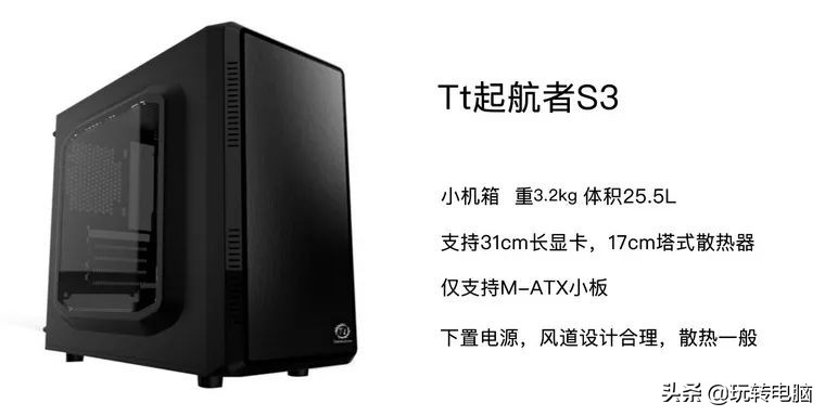 电脑机箱选购指南,电脑机箱怎么选型号