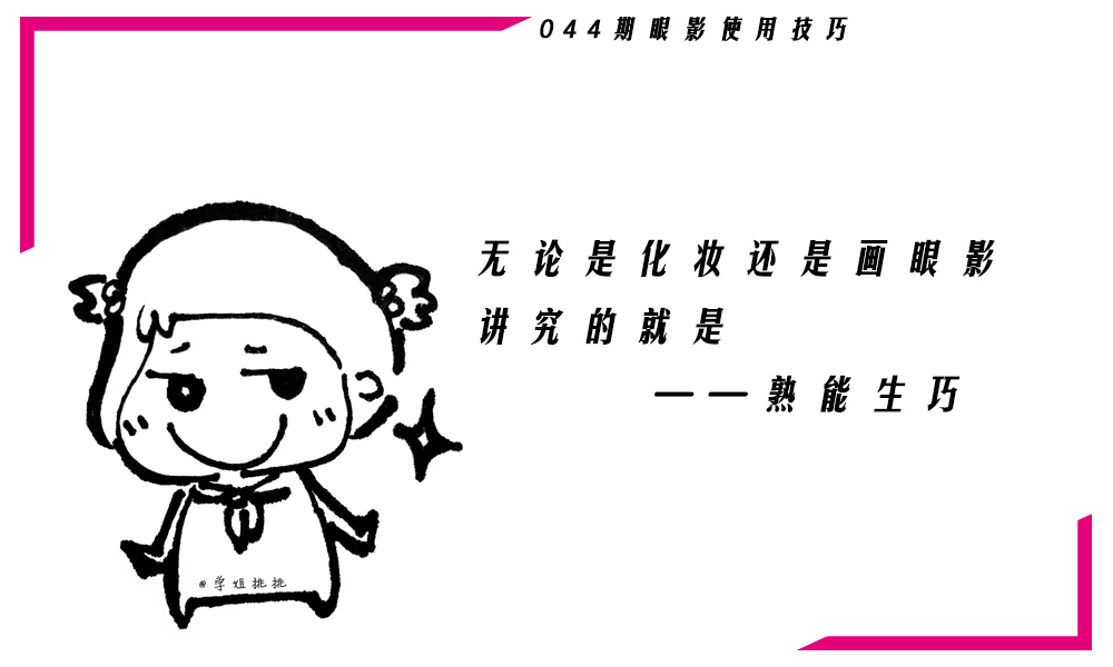 容易上色眼影,容易碎的眼影怎么戴