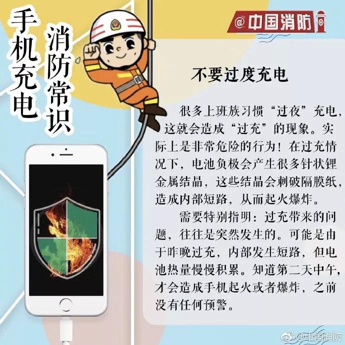 手机半夜充电突然发烫,手机半夜充电烧了怎么办