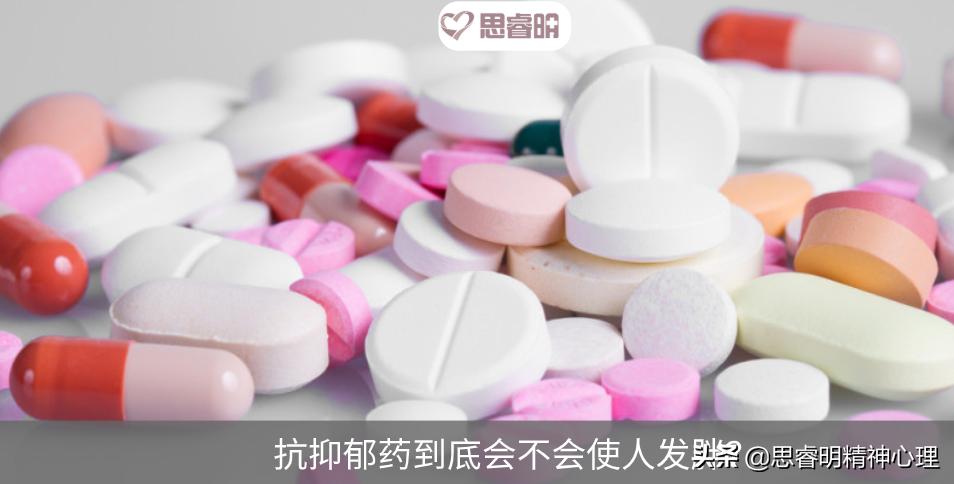 哪些牌子的抗抑郁药吃了发胖,抗抑郁药都会导致发胖吗