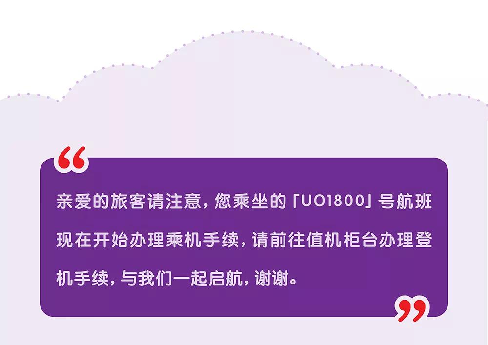 原地起飞腾空而起,香港起飞香港降落航班