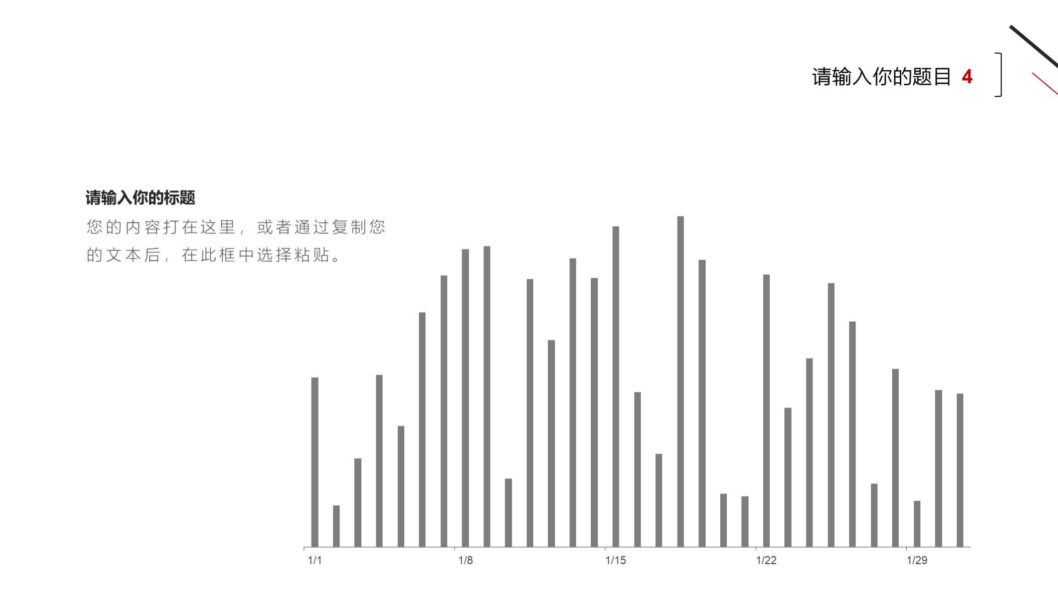 喜欢吗？第1198期：极简黑红三角线条商务工作汇报PPT模板