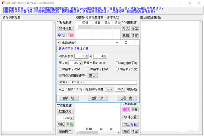 电商人必备工具,电商人必备的店铺运营工作表
