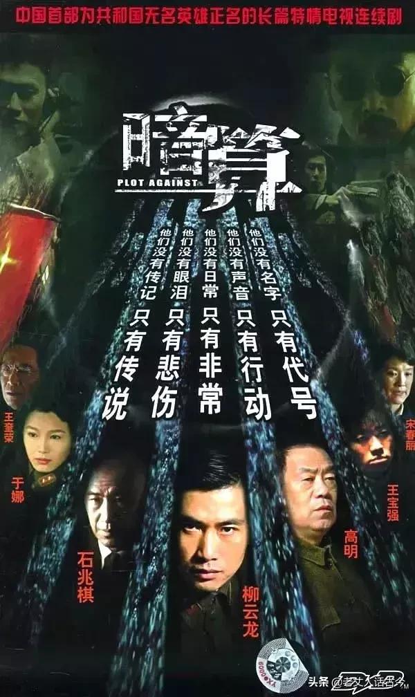 谍战国产好剧,十部百暗算看不厌的谍战电视剧