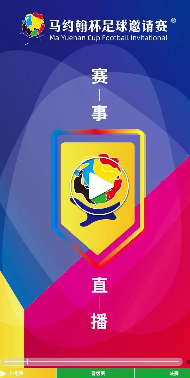 2024厦门市青少年足球锦标赛,2035厦门杯青少年足球比赛