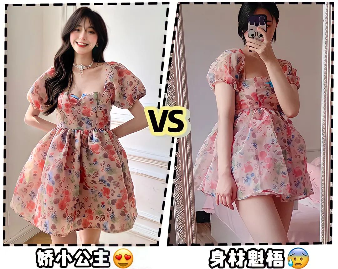 卖家秀vs买家秀女主播,买衣服如何避免买家秀卖家秀