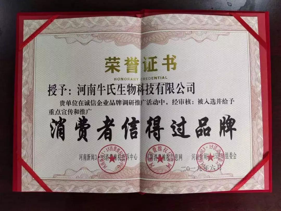 内外兼修最好的产品,牛氏生物科技有限公司