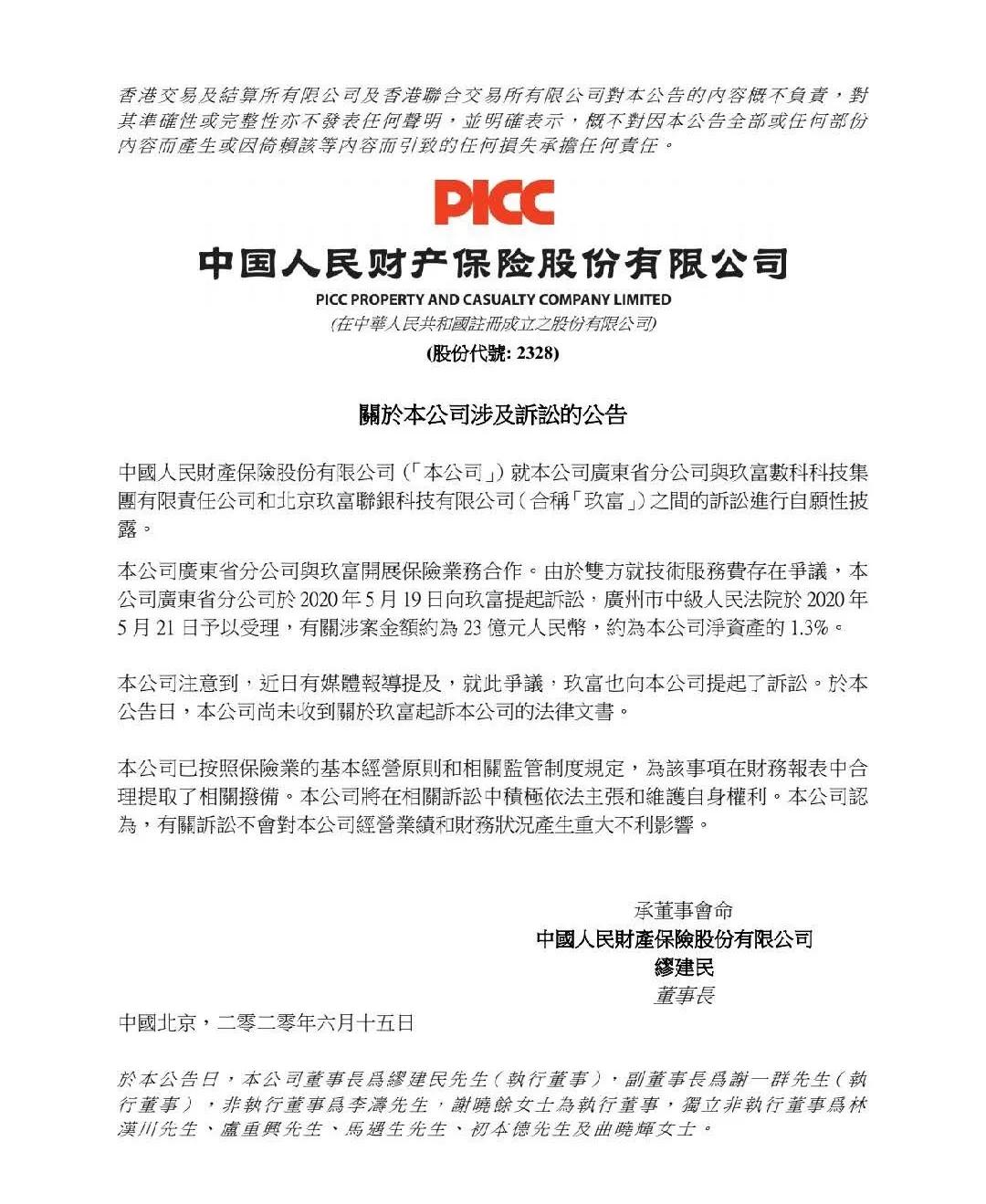 玖富良性退出兑付方案最新,玖富最近的爆料