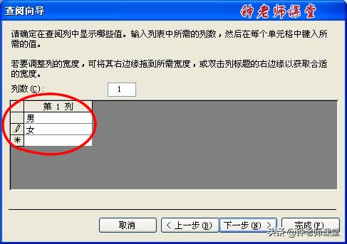 使用表单控件创建图表,使用视图设计器创建视图