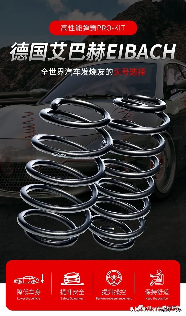 艾巴赫高性能弹簧,艾巴赫短弹簧测试