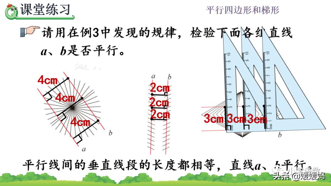 四年级线段射线和直线知识点整理,点到直线的距离四年级上册冀教版