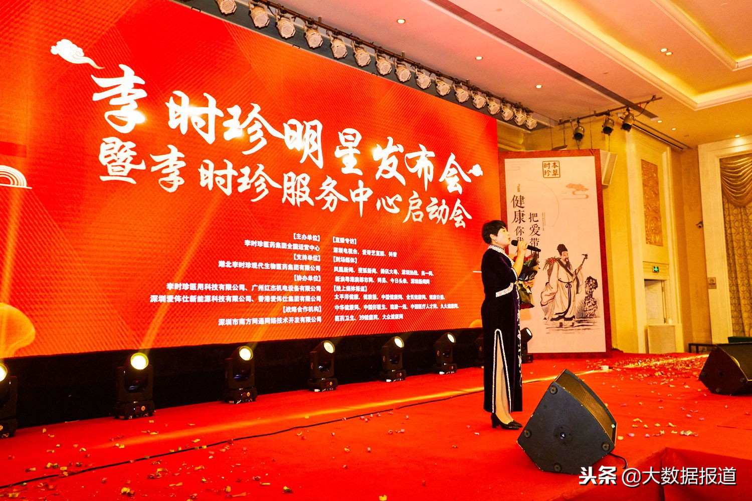 弘扬中医文化传承国粹精神开幕式,弘扬中医药文化李时珍视频