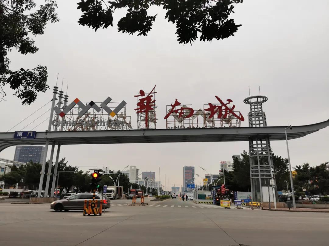 造富神话华南城,只剩一地鸡毛