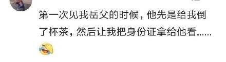 岳父第一次见女婿给他下马威,第一次去对象家被下马威