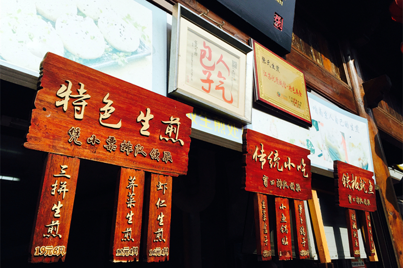 月下说金陵，晨起游南京