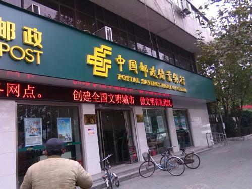 邮政银行存款最新利率和普通利率,邮政银行定期存款利率最高吗