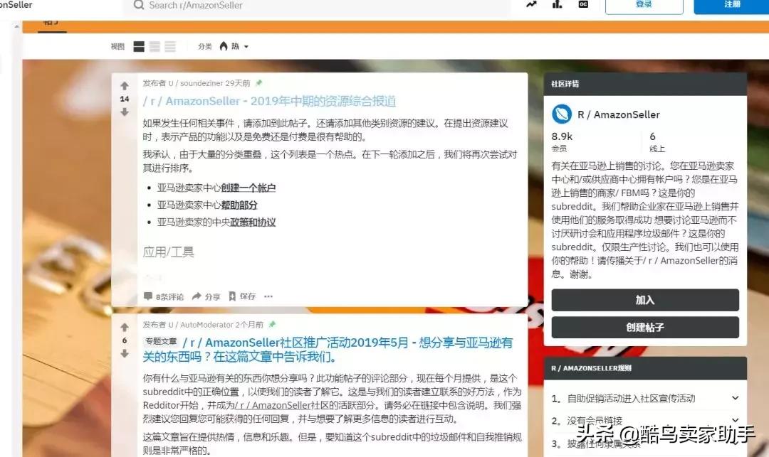 和国外卖家交流“零距离”？海归卖家安利的这个宝藏网站有点上头