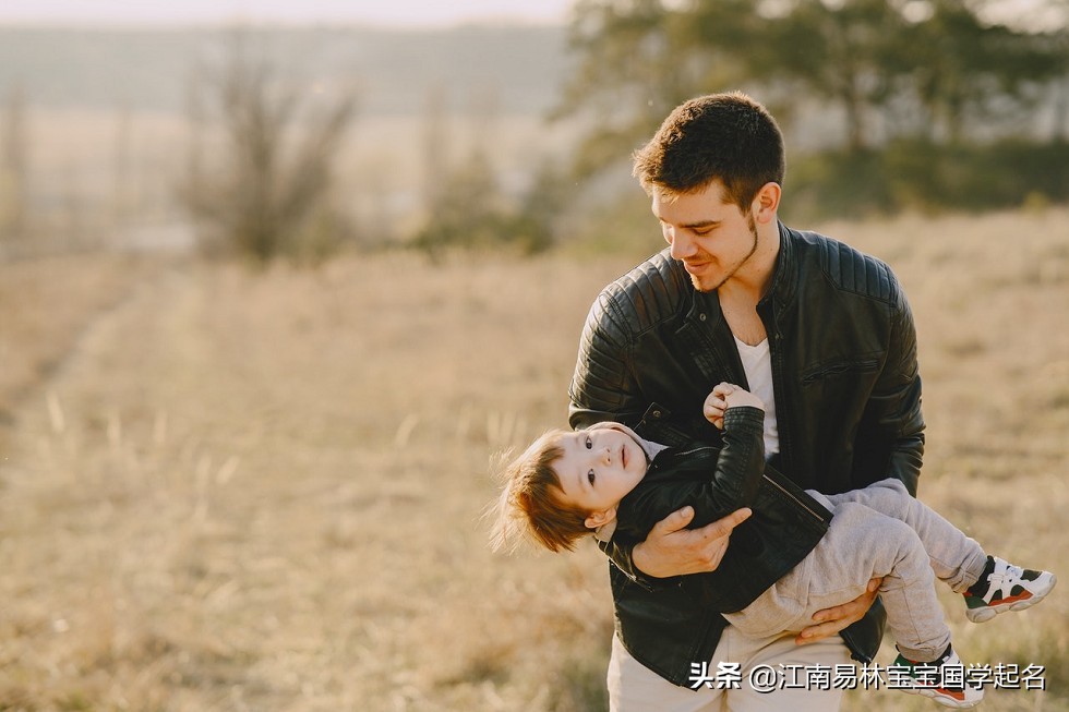 文采熠熠的男孩名字：用国学经典取大气雅致、有文采典故的男孩名