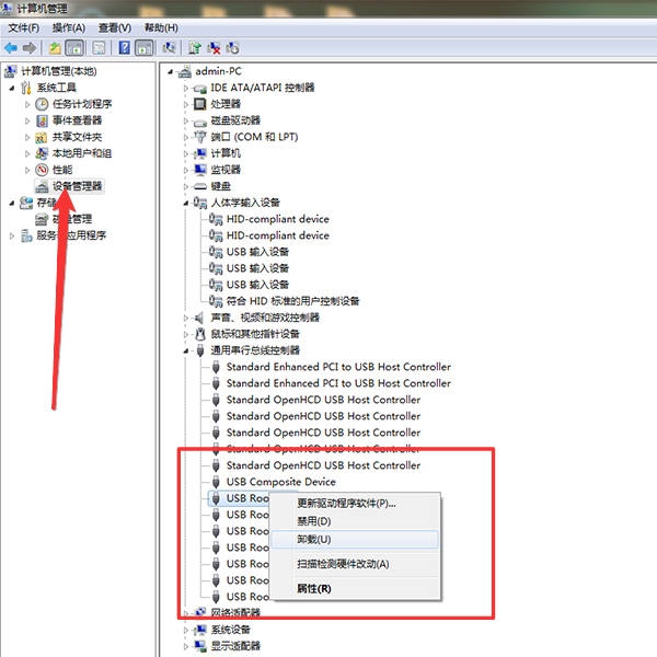 电脑usb不能识别u盘怎么办啊,u盘插在电脑上读不出来怎么办