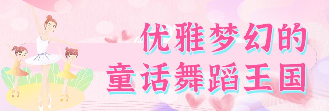 许昌小公主养成地又开新店啦！来见识一下，什么叫学舞蹈的气质
