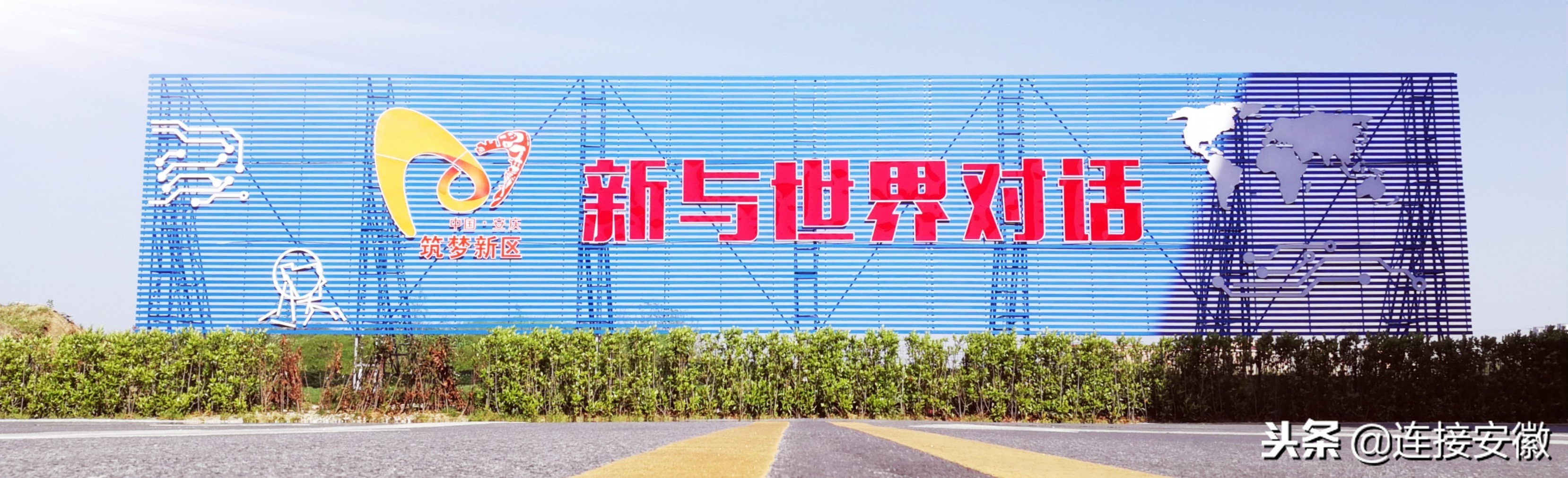 安庆市筑梦新区人才激励政策,安庆筑梦新区还招人吗