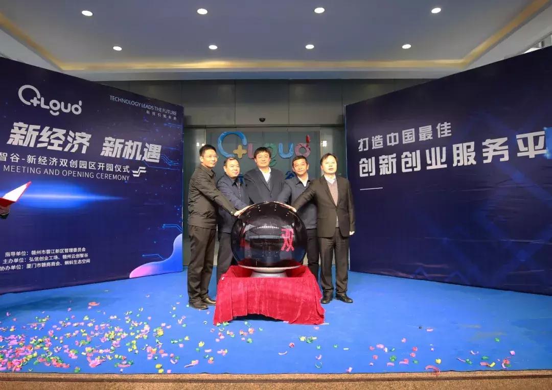 赣州蓉江新区云创智谷双创园,赣州绿色循环经济产业园