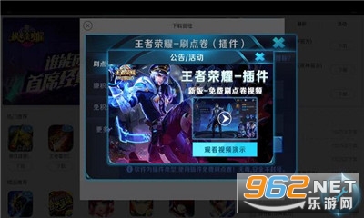 王者荣耀刷点券应用,王者荣耀刷点券苹果