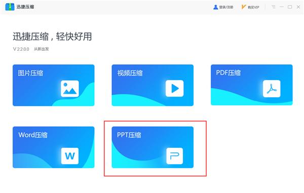 ppt超过20m该怎么传邮箱,几百页的ppt如何做