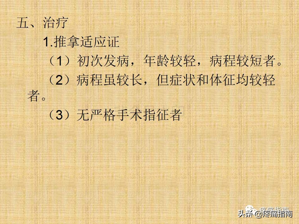 中医针灸推拿学入门,真正厉害的中医推拿