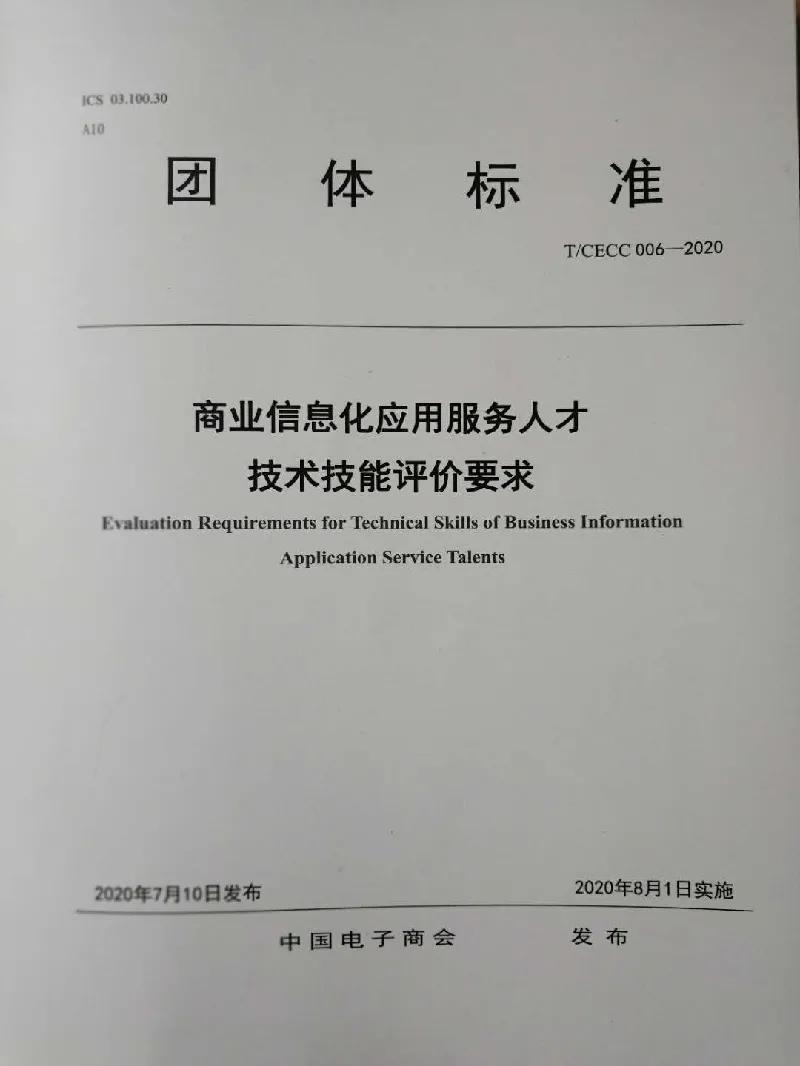 服务行业人才认定,服务人才标准出台