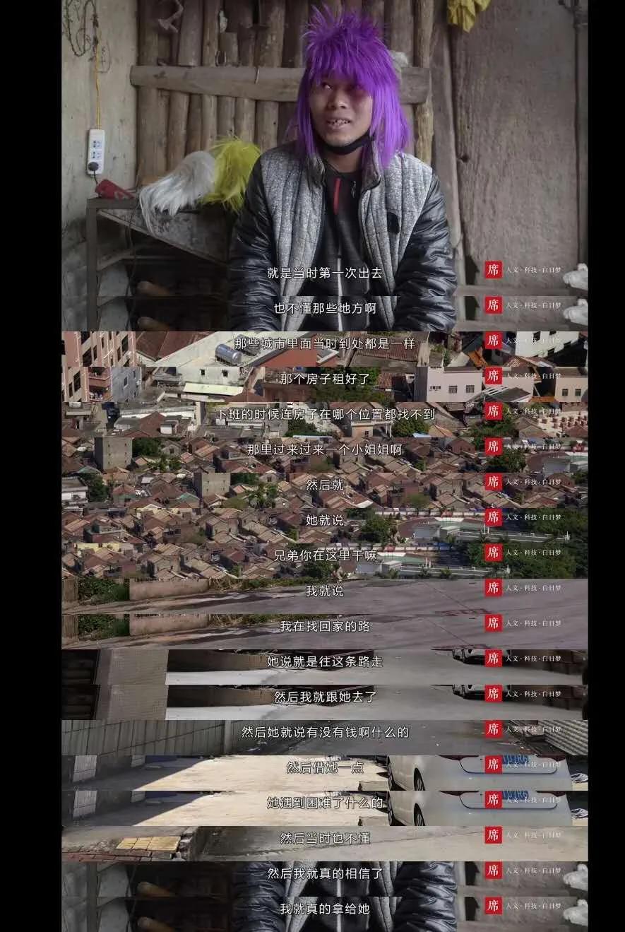 从杀马特到打工人,五条人的阿良仔始终在工厂里做工