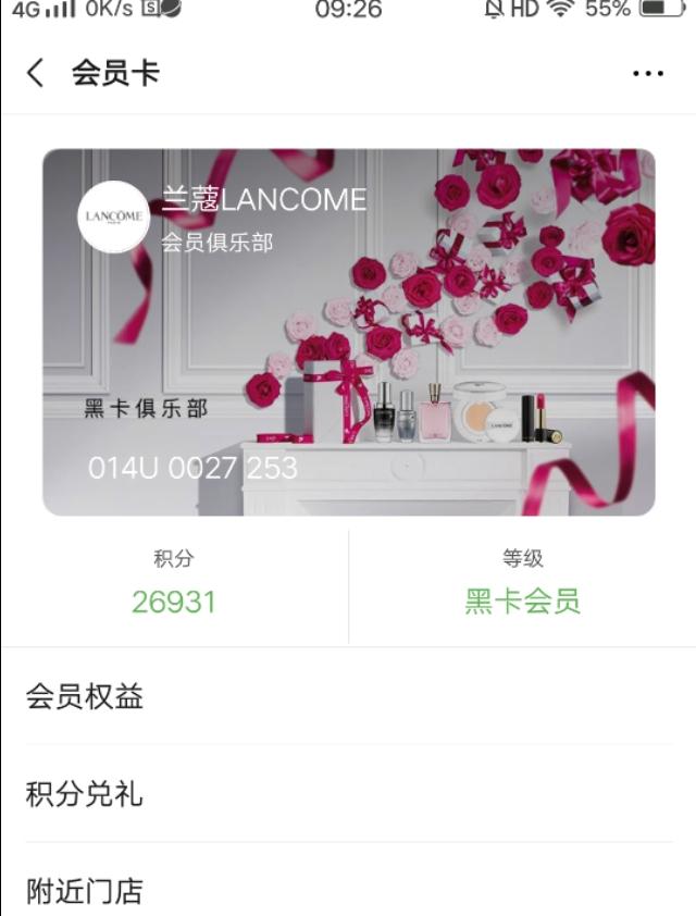 兰蔻菁纯彩妆使用方法,兰蔻菁纯粉系列