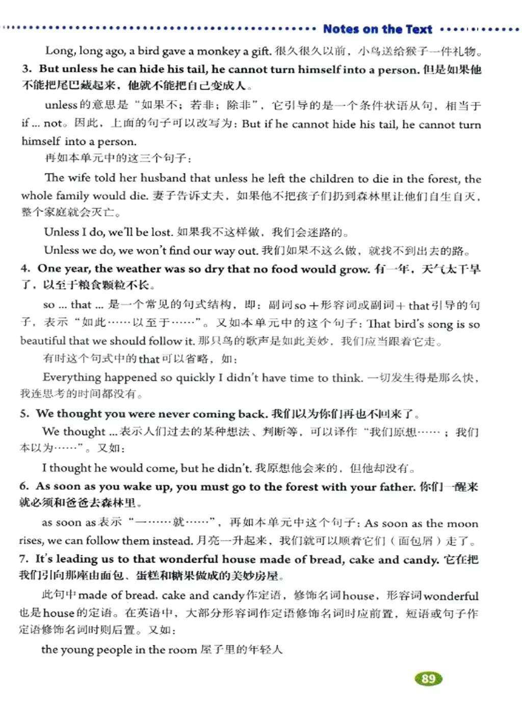 寒假复习预习书英语,人教英语八下预习寒假