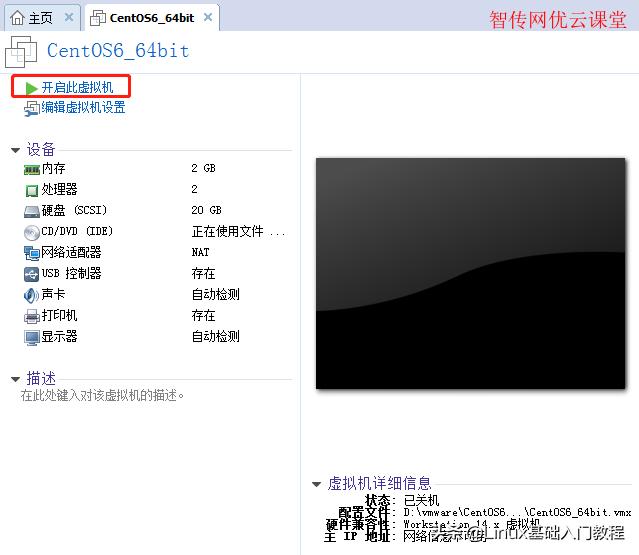 怎么在虚拟机上安装centos8,hyper-v虚拟机安装centos8