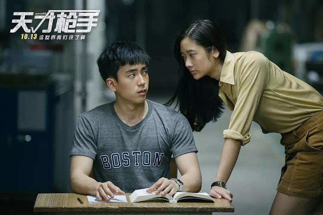 天才枪手是多少年的电影,天才枪手同期上映的电影有什么